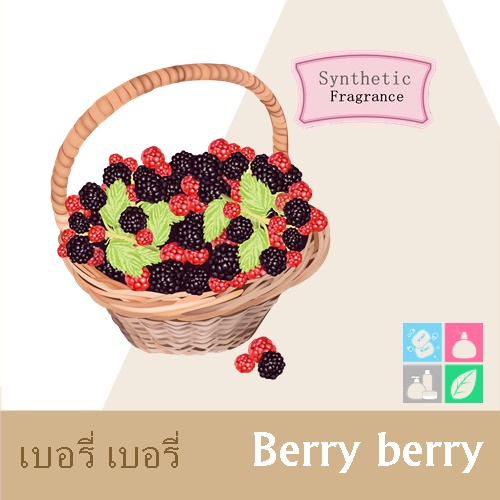Berry berry หัวน้ำมันหอม เบอรี่ เบอรี่ Fresh Fruity Aromatic ราสเบอร์รี่และบลูเบอร์รี่ให้ความรู้สึกเปรี้ยวและสดชื่น ละลายในแอกอฮอล์และน้ำมัน -ทนความร้อนสูง COA