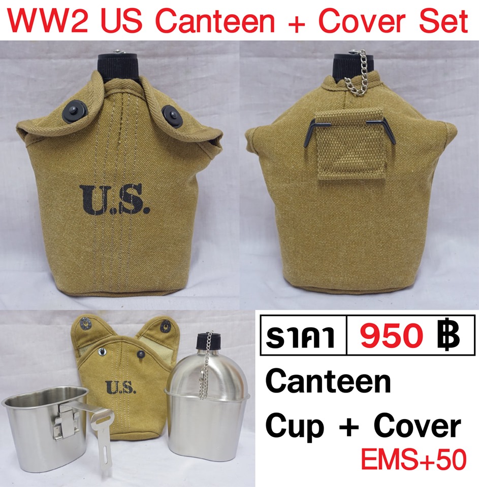 กระติกน้ำ ทหารอเมริกา สงครามโลก WW2 US Army Water Canteen ร้าน BKK Militaria