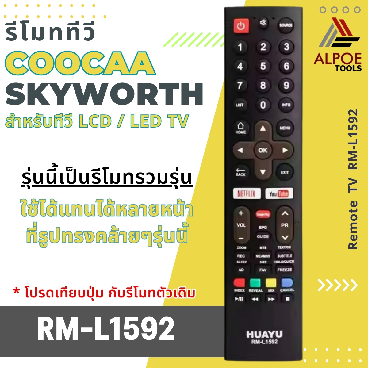 รีโมททีวี Skyworth / Coocaa รหัส RM-L1592 สำหรับ LCD / LED TV