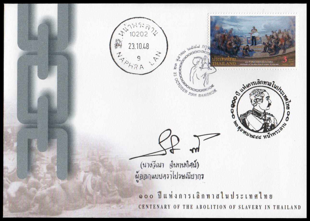 ซองวันแรกจำหน่าย 100 ปี แห่งการเลิกทาสในประเทศไทย 2548 + ประทับตราปณ.หน้าพระลาน