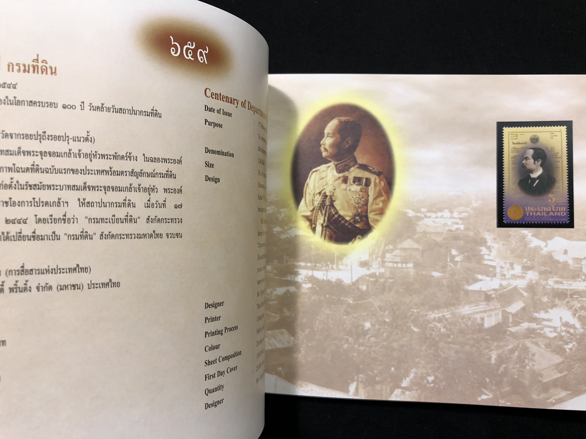 สมุดตราไปรษณียากรไทยประจำปี 2544