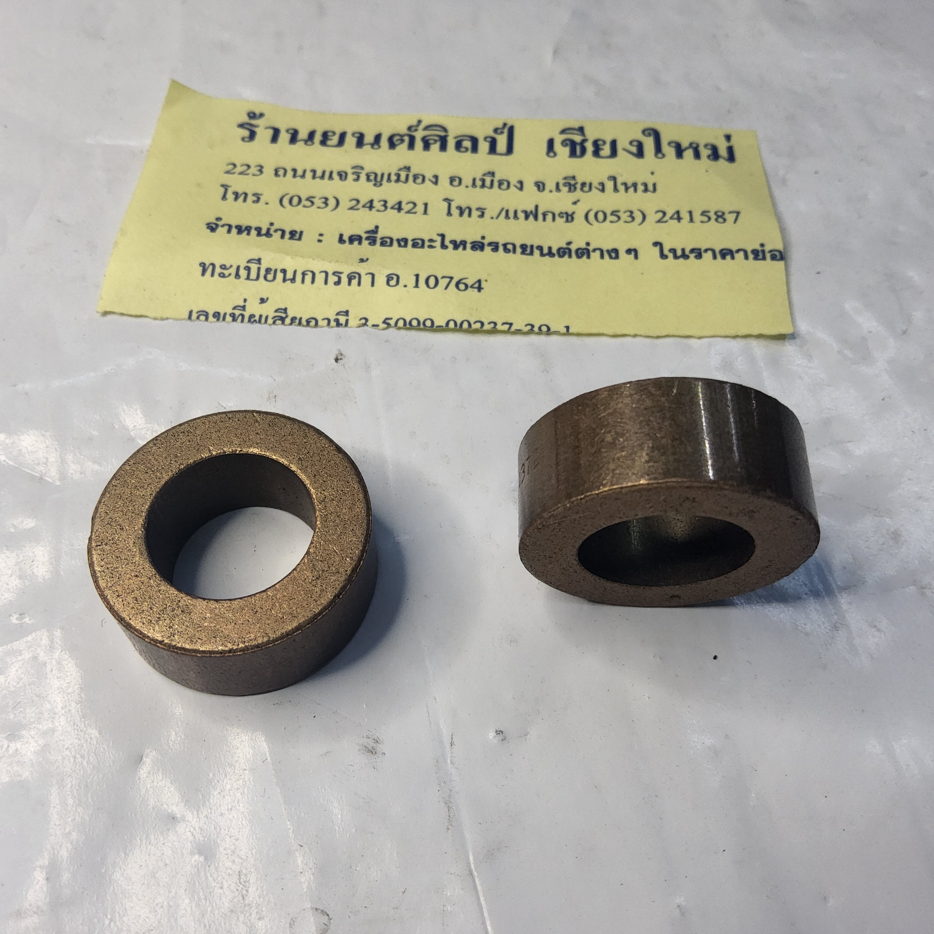 บู๊ชข้อเหวี่ยง รถจี๊ป จี๊ปเล็ก CJ5 CJ6 CJ7