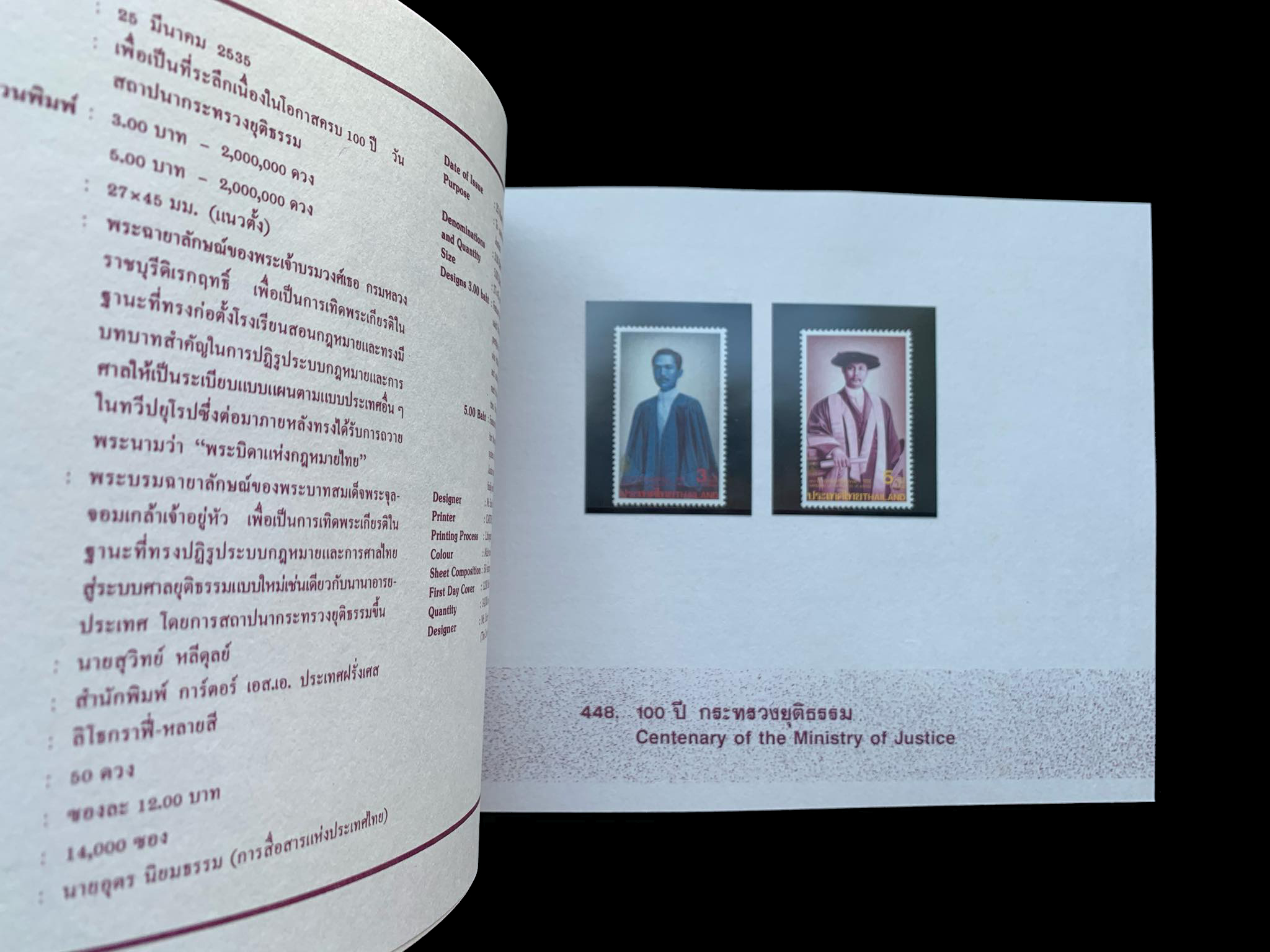 สมุดตราไปรษณียากรไทยประจำปี 2535