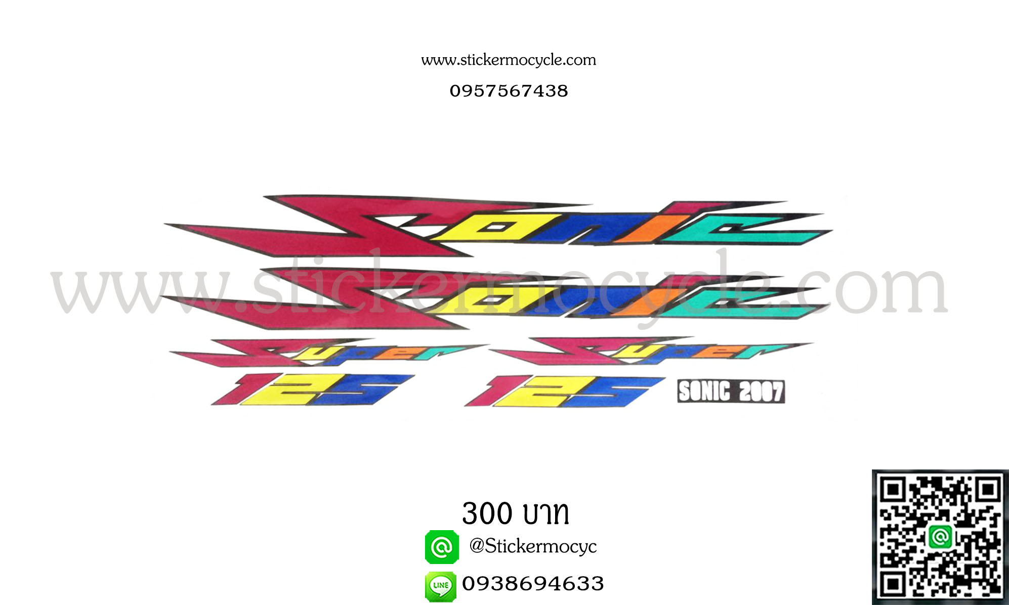 สติ๊กเกอร์โลโก้ Sonic 125 สะท้อนแสง