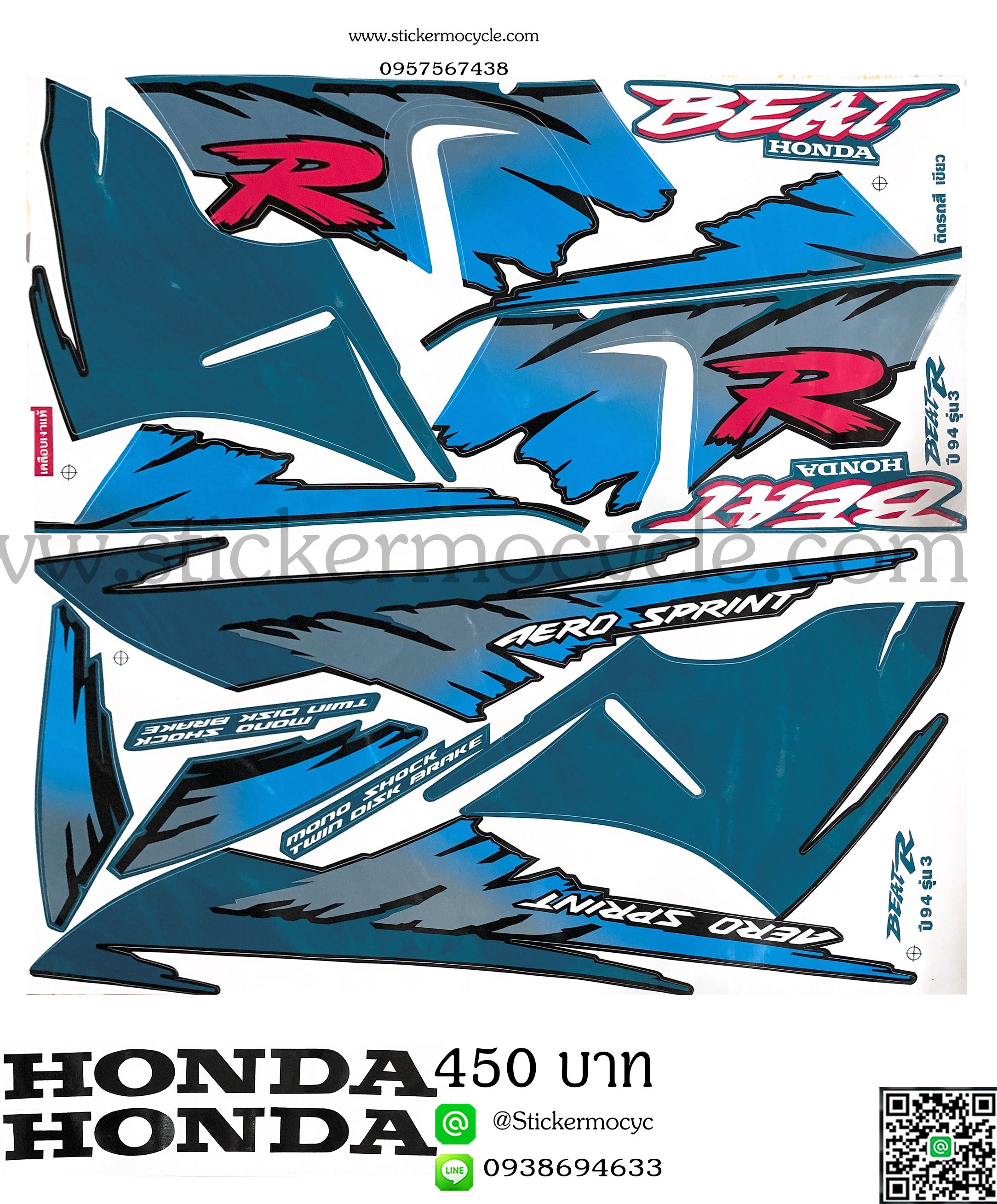 Sticker HONDA BEAT R ปี 1994 รุ่น 3 ติดรถสี เขียว สติ๊กเกอร์ ติดรถมอเตอร์ไซค์ ฮอนด้า บีทอาร์