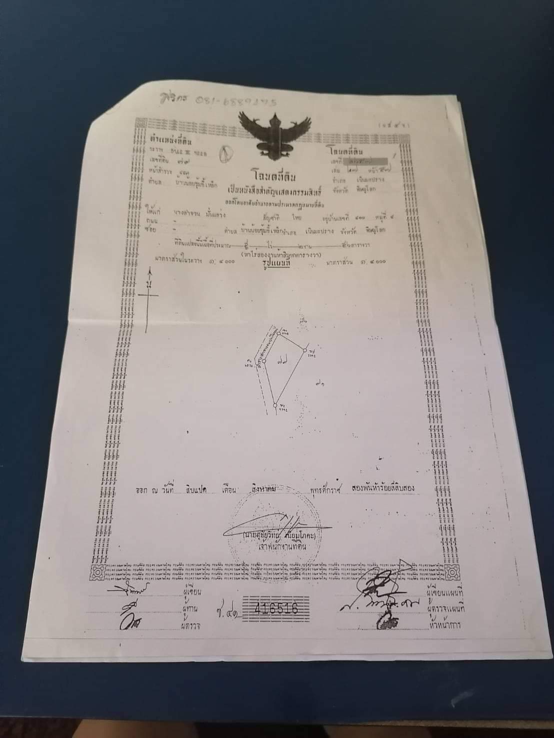 ที่ดินแบ่งขายจำนวน 4 แปลงราคาถูกใกล้ รร.เนินมะปรางศึกษาวิทยา 2.3 กม. ใกล้รพ. ที่ว่าการอำเภอเนินมะปรางบรรยากาศดีเดินทางสะดวกสบาย จ.พิษณุโลก