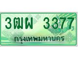 4.ทะเบียนรถกระบะ 3377 เลขประมูล ทะเบียนสวย 3ฒผ 3377