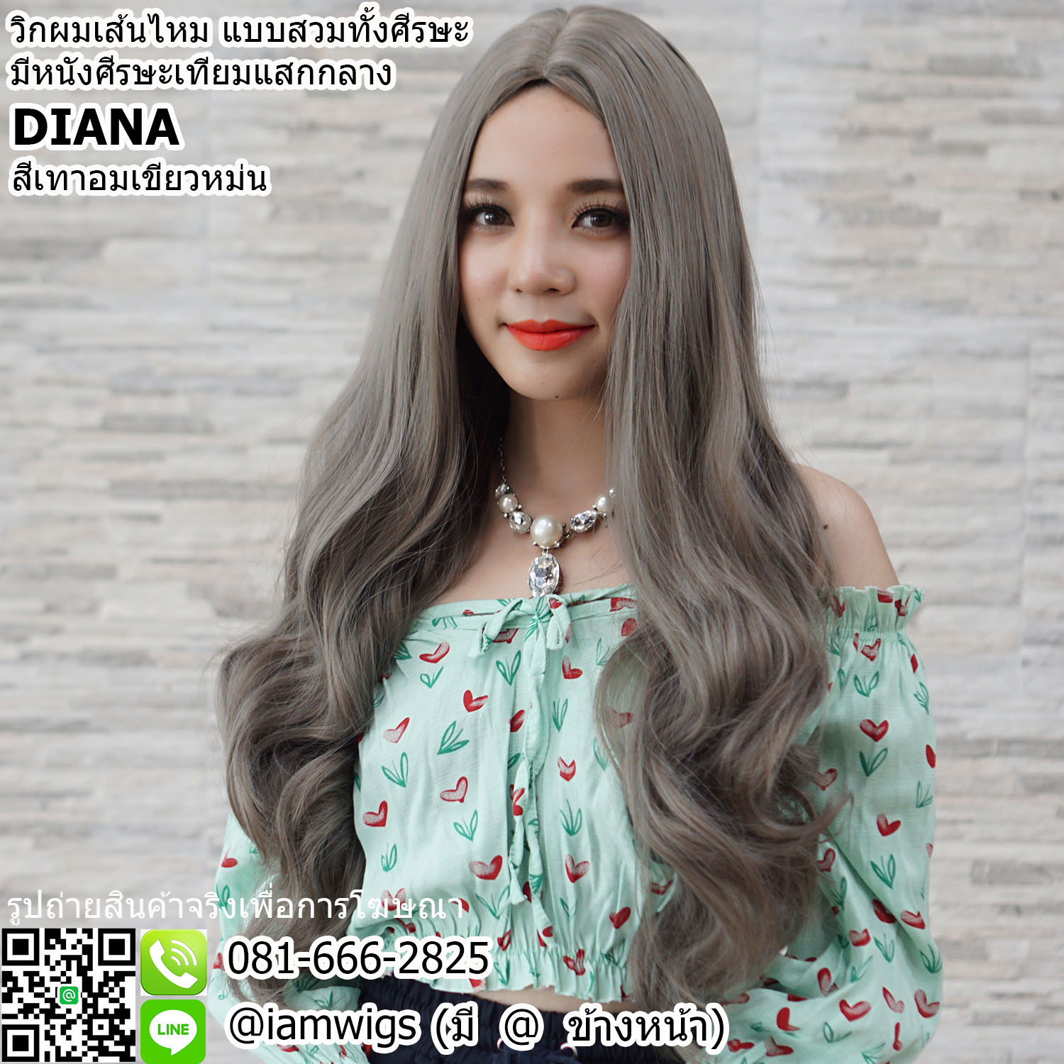 พร้อมส่ง - สีเทาอมเขียวหม่น (ash gray) // วิกผมเส้นไหมเกรดพรีเมี่ยม มีหนังศีรษะเทียมเสมือนหนังศีรษะจริงเป็นรอยแสกกลางศีรษะ ทรงผมยาวดัดลอนสไลด์ลอนใหญ่คลาย ความยาวทรงประมาณ 60 ซม.
