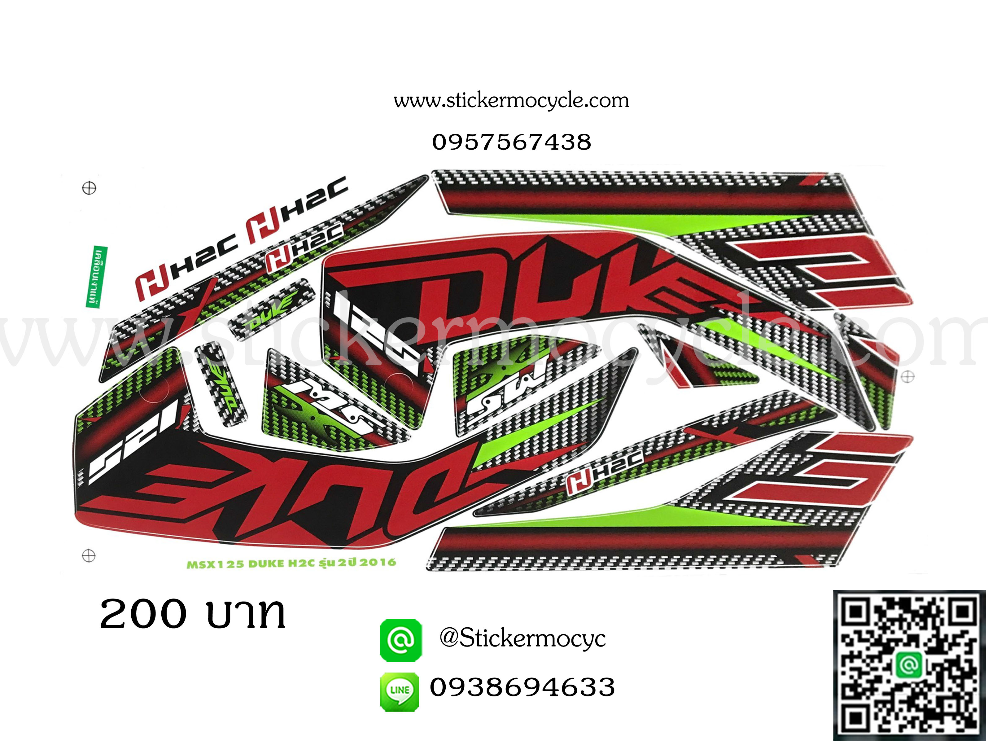 Sticker HONDA Msx 125 ปี 2016 รุ่น2 Duke H2c (เคลือบเงา) สติ๊กเกอร์ ติดรถมอเตอร์ไซค์ ฮอนด้า เอ็มเอสเอ็ก