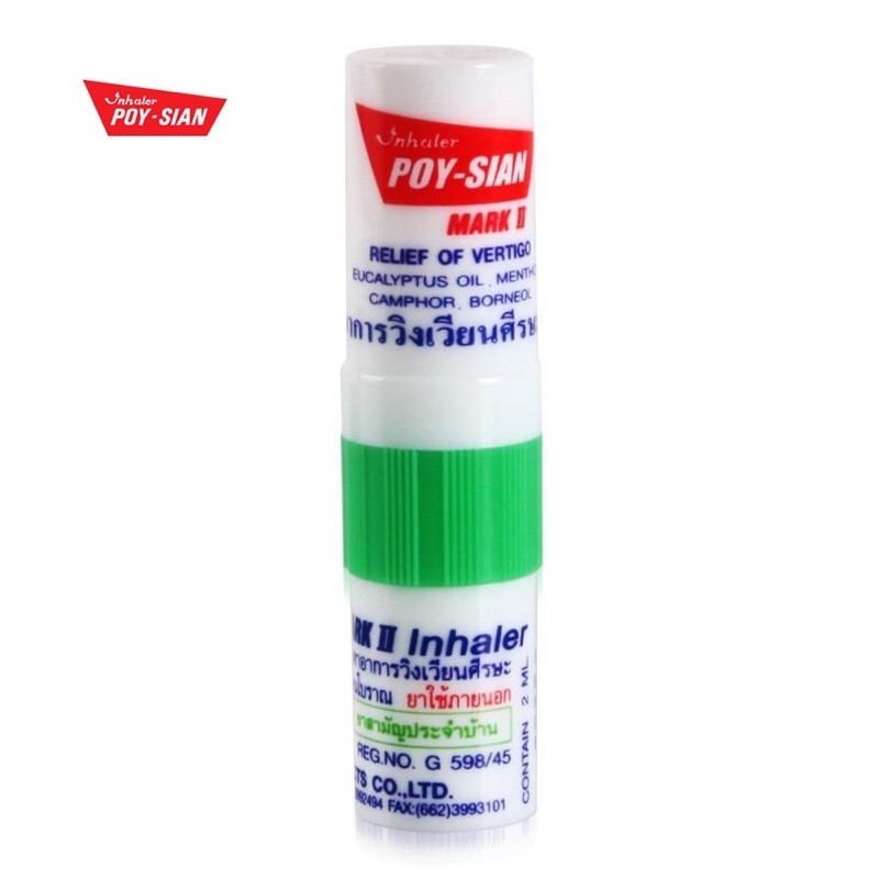 ยาดมโป๊ยเซียน ยาดม พิมเสนน้ำ แบบ ขวด , สำลี , ลูกกลิ้ง โป๊ยเซียน PoySian