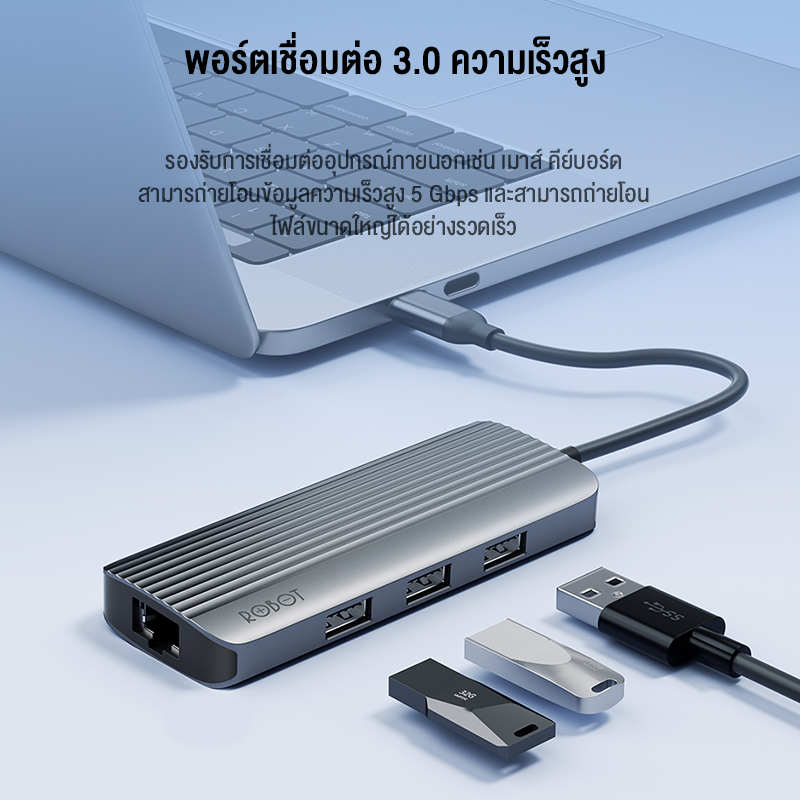 ROBOT HT560 INTERFACE USB-CHUB 6 IN1(รองรับชาร์ทเร็ว+มีช่อง RJ) SKU-02864