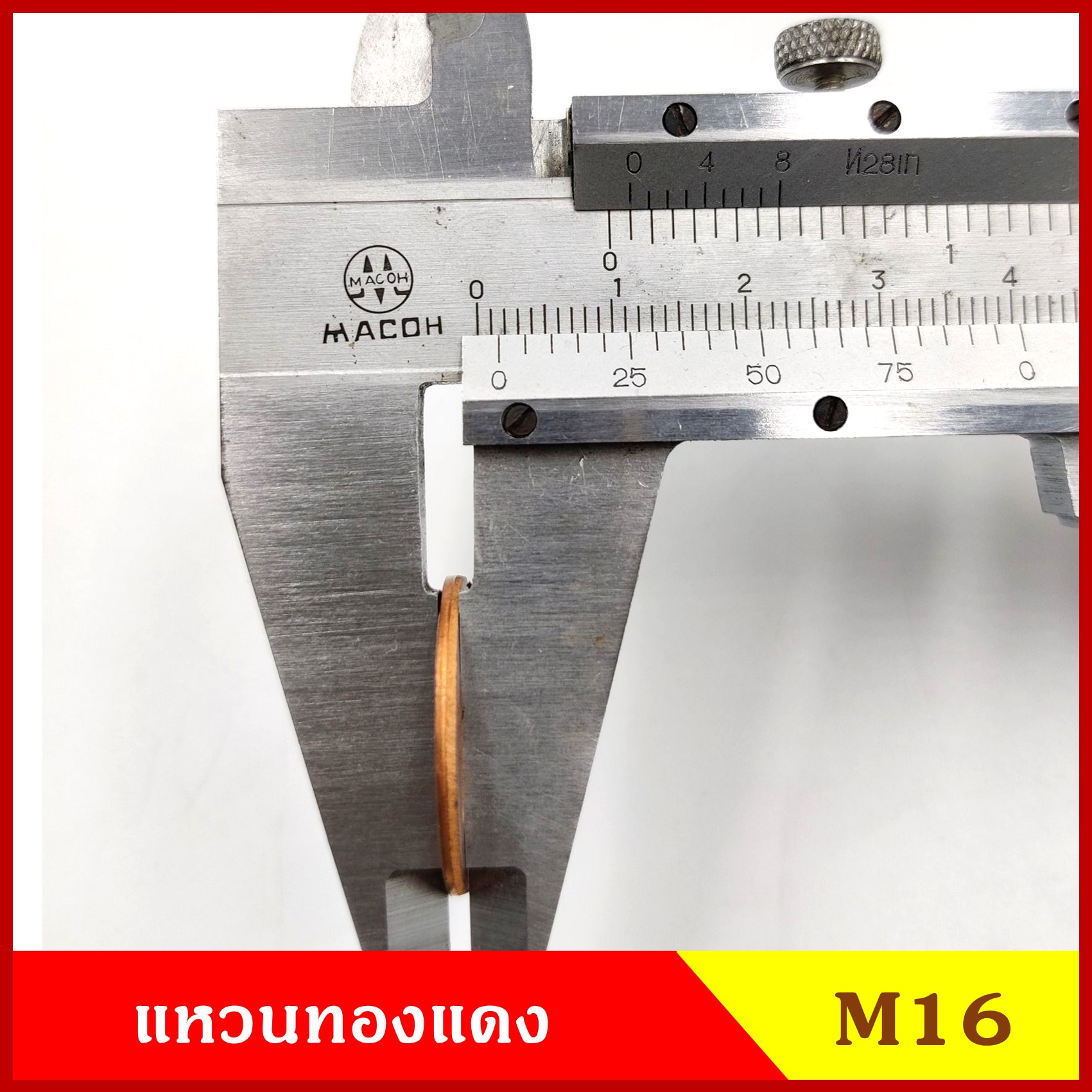 แหวนทองแดง M16 (จำนวน 10 วง) รูใน 16 mm. วงนอก 24 mm. หนา 1.5 มม. Copper Ring Kit แหวนน้ำมัน ราคา