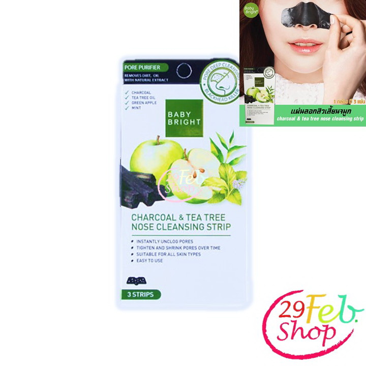 Baby Bright Charcoal & Tea Tree Nose Cleansing Strip 1กล่อง x 3 แผ่น มาส์กสิวเสี้ยน เบบี้ไบร์ท