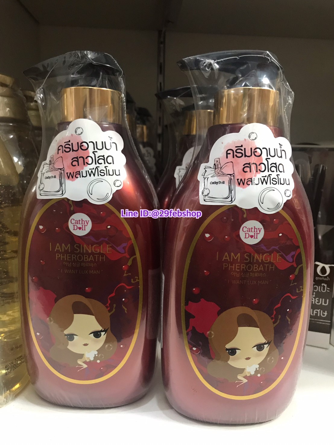 Cathy Doll I am single pherobath I want Lux Man 450ml.