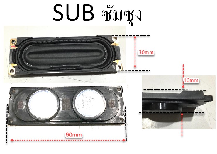 ลำโพงซัฟซัมซุง sub Samsung 6 โอห์ม 10W