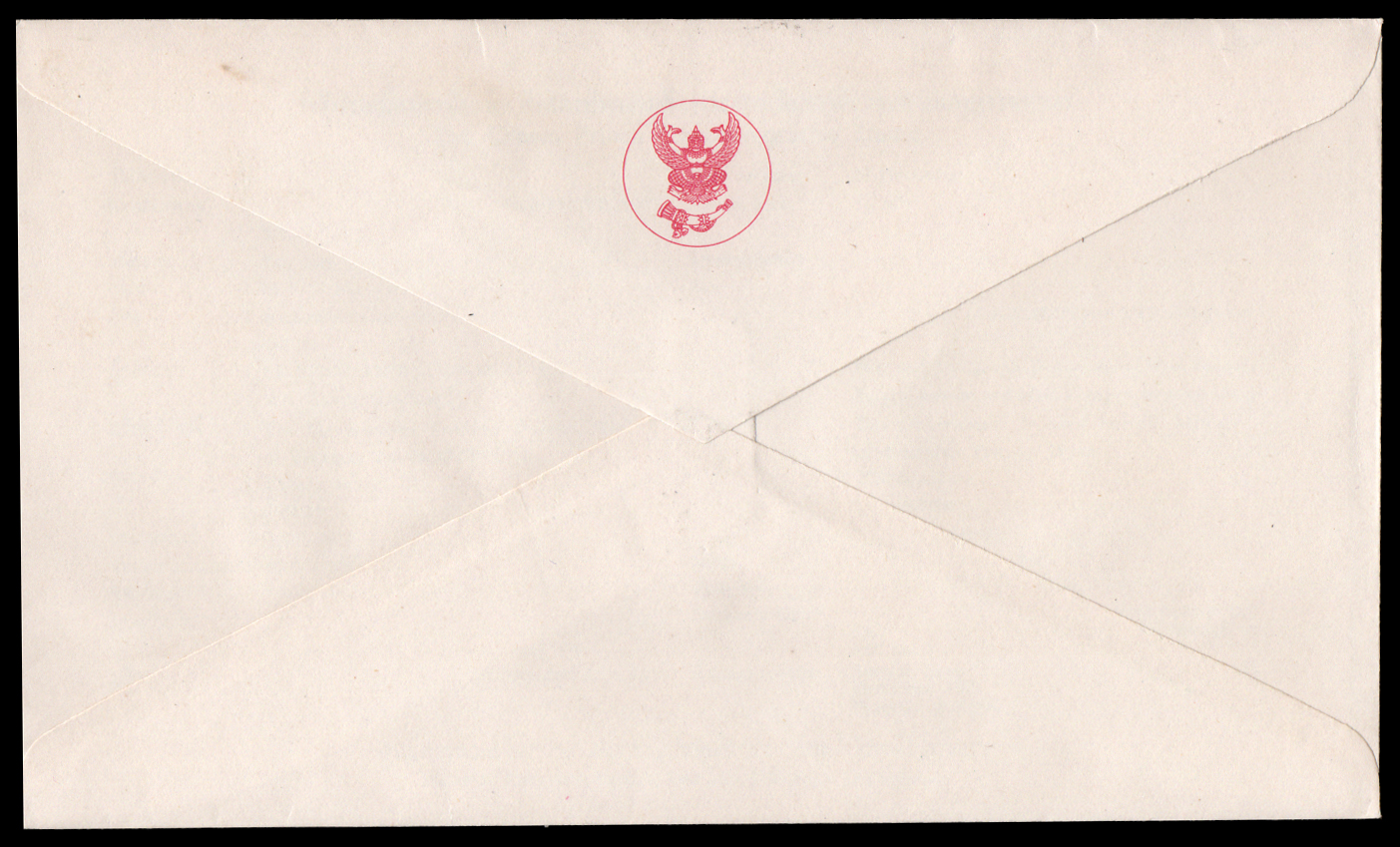 ซองที่ระลึกพระราชพิธี อภิเษกสมรส สมเด็จพระบรมโอรสาธิราชฯ