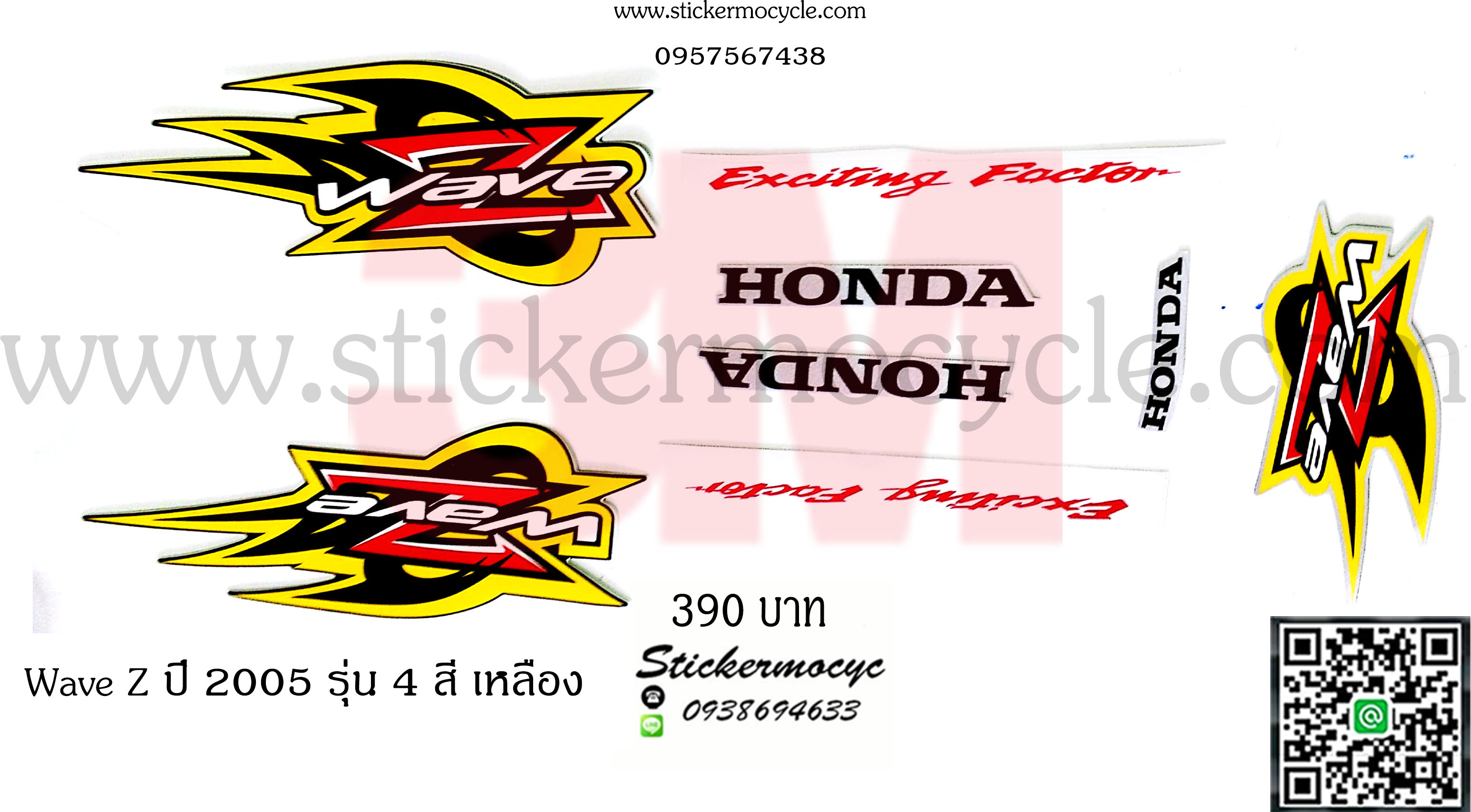 Sticker 3M HONDA Wave Z ปี2005 รุ่น 4 ดิกส์เบรค ติดรถสี เหลือง (เคลือบเงา) สติ๊กเกอร์ 3 M แท้ สติ๊กเกอร์ติดมอไซค์ ฮอนด้า เวฟ แซด