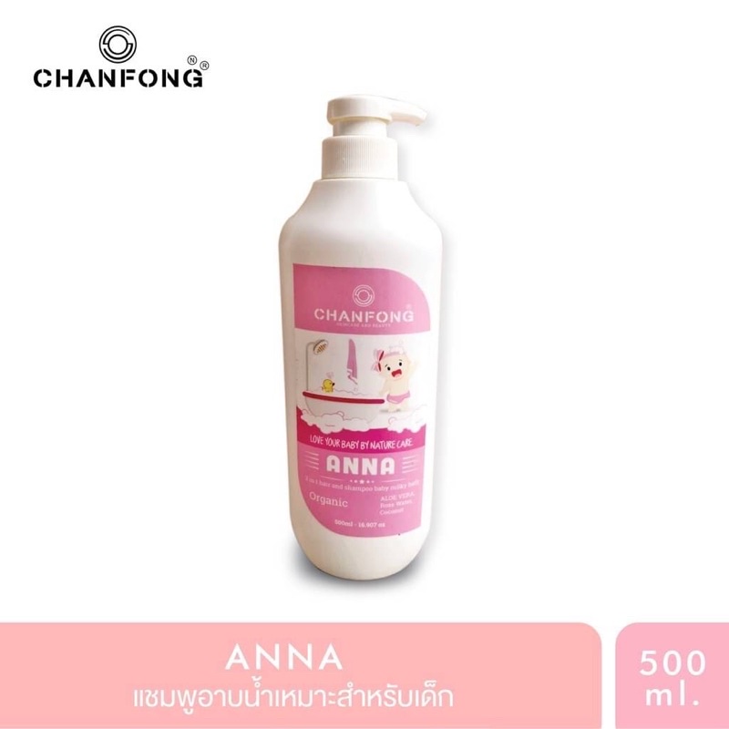Chanfong Chanfong Baby Shampoo Bath 500 Ml ครีมอาบน้ำ head to toe สำหรับเด็ก
