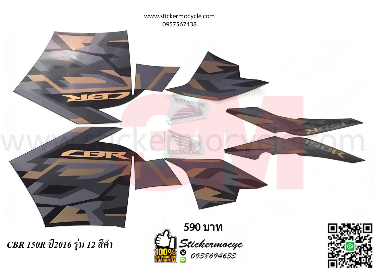Sticker 3M Honda CBR ปี2016 รุ่น12 ติดรถสี ดำ สติ๊กเกอร์แท้ 3เอ็ม ติดรถมอเตอร์ไซค์ ฮอนด้า ซีบีอาร์