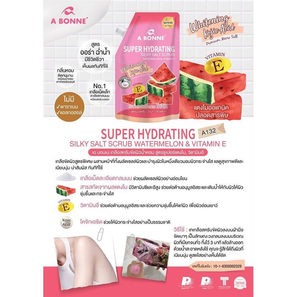 เอ บอนเน่ เกลือสครับน้ำหอม 350g A Bonne Salt Scrub 4 สูตร พีช / ซากุระ / แตงโม / มังคุด