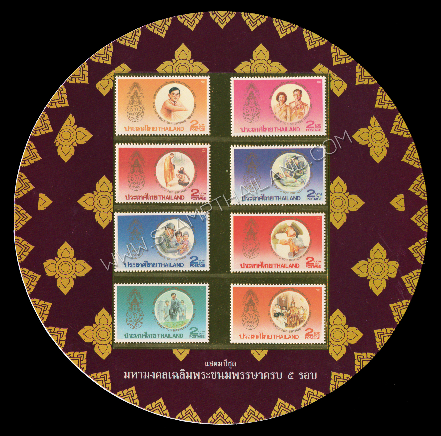 แพคพิเศษแสตมป์ที่ระลึก มหามงคลเฉลิมพระชนมพรรษา 5 รอบ