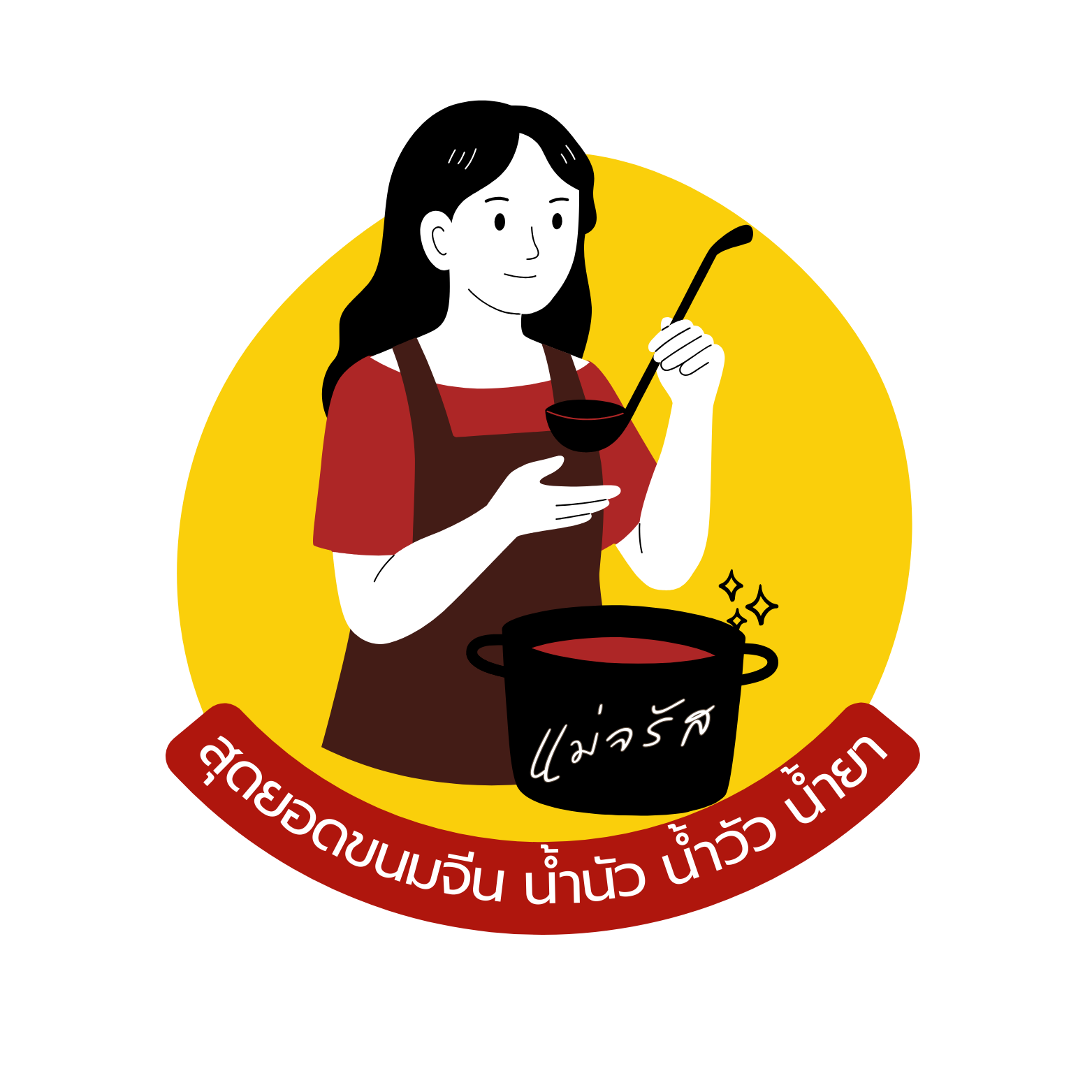 ร้านขนมจีนบีบสด ของเรา