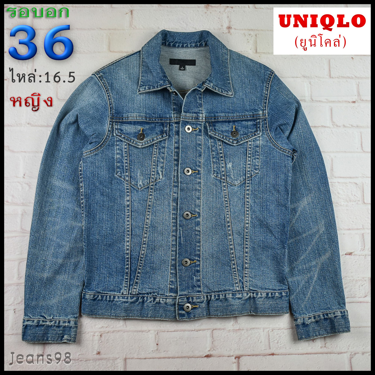UNIQLO®แท้ อก 36 เสื้อแจ็คเก็ตยีนส์หญิง ยูนิโคล่ สียีนส์ เสื้อแขนยาว เนื้อผ้าดี