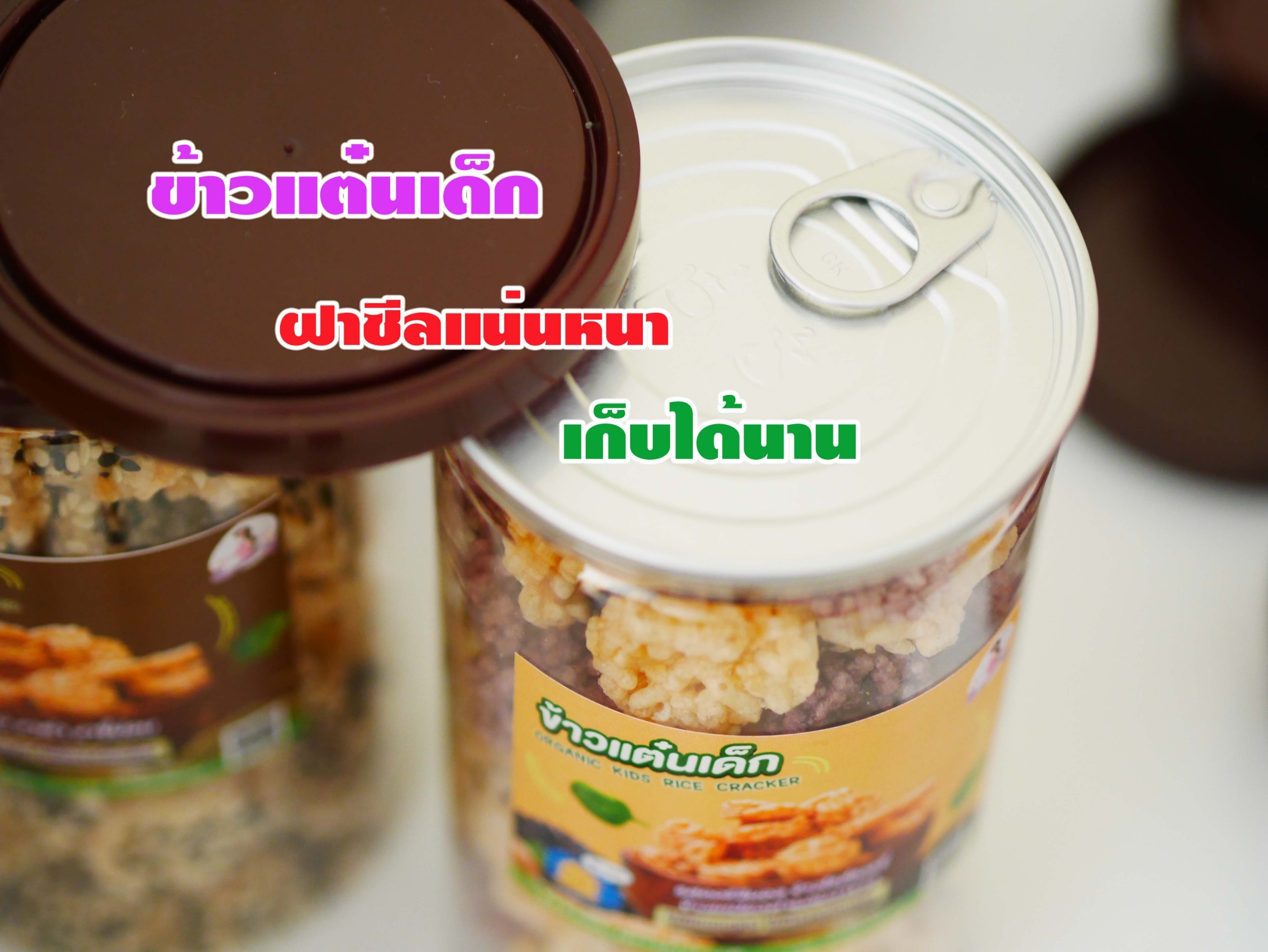 #ข้าวเเต๋นเด็ก สำหรับลูกน้อย เเละผู้ที่รักสุขภาพ #แพ้TOP8 ทานได้