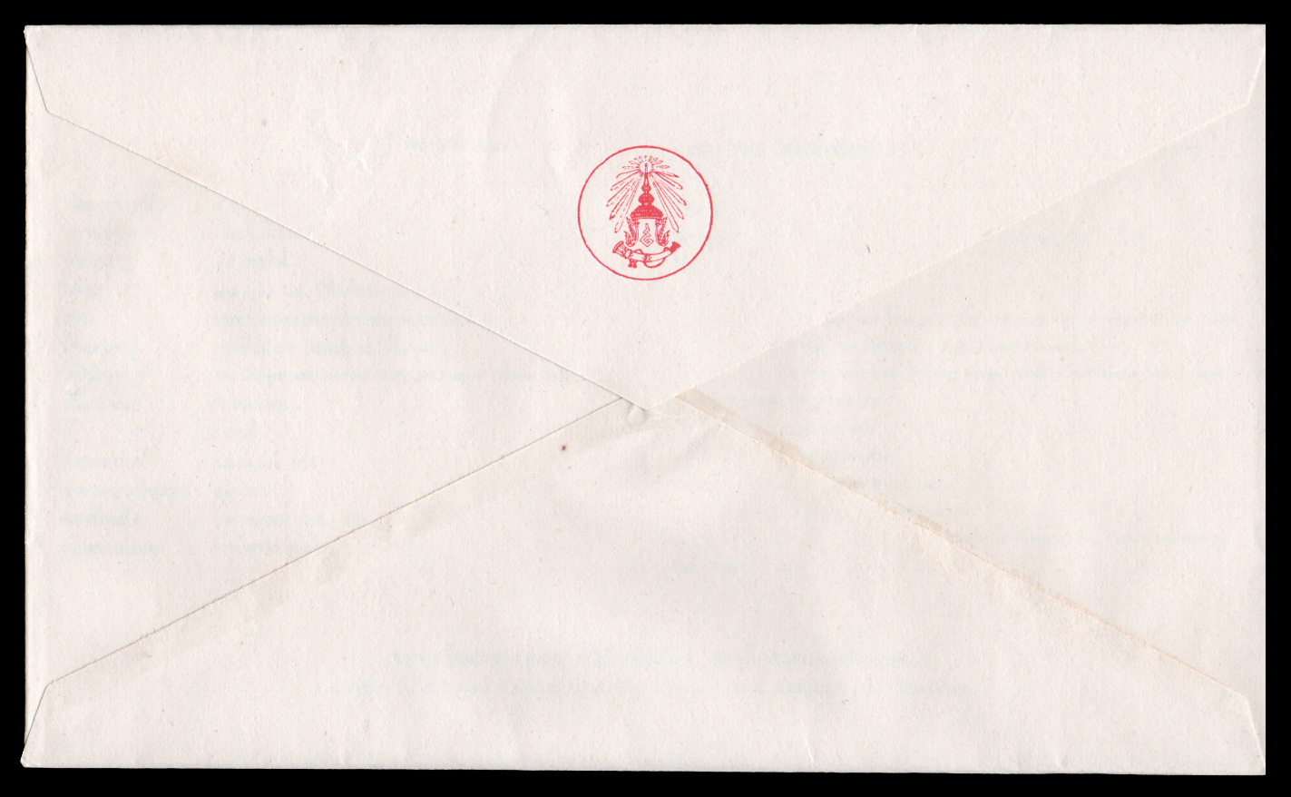 ซองวันแรกจำหน่ายชุดวันเด็กแห่งชาติ 2521