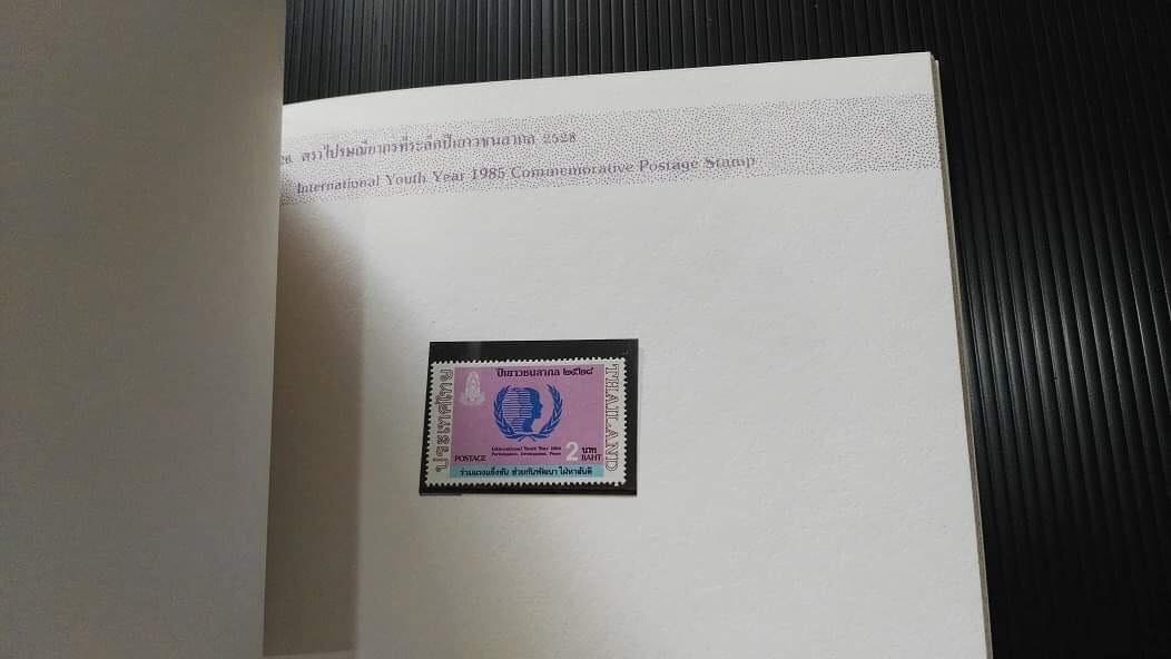 สมุดตราไปรษณียากรไทยประจำปี 2528