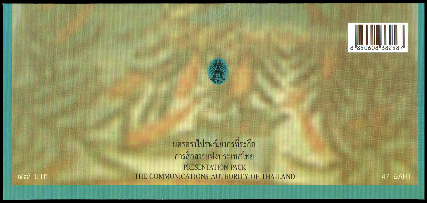 บัตรตราไปรษณียากรที่ระลึกสัปดาห์สากลแห่งการเขียนจดหมาย 2543