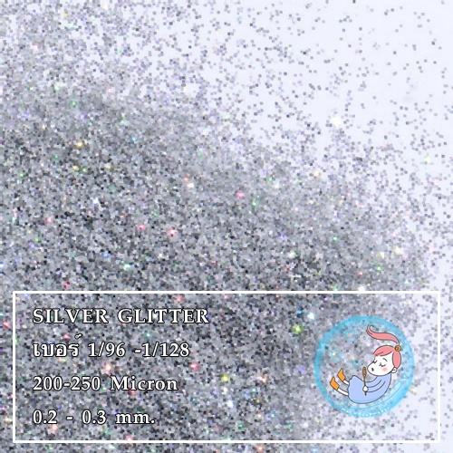 Color Silver : SILVER GLITTER สีเงินผงกากเพชร ผงสะท้อนแสงขนาด (0.2 - 0.3 mm.)