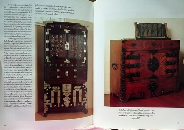 คอลเล็คชั่น แอนด์ เฮ้าส์ ฉบับพิเศษ ORIENTAL STYLE