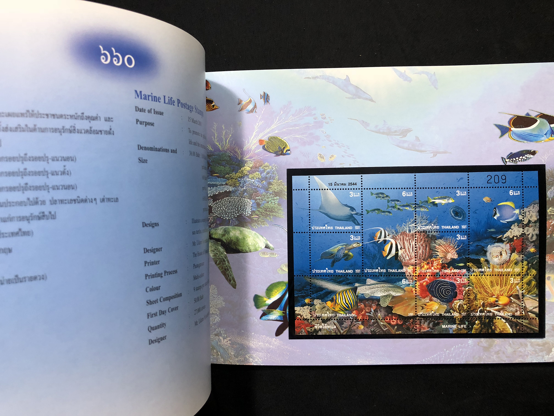 สมุดตราไปรษณียากรไทยประจำปี 2544