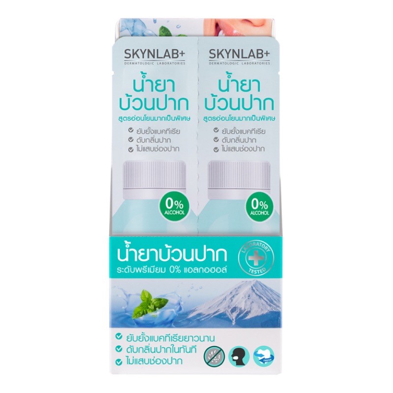 (6ซอง/กล่อง) SKYNLAB PREMIUM FRESH MINT MOUTH WASH พรีเมี่ยมเฟรชมิ้นท์เม้าท์วอช ขนาด 7.5ML+7.5Ml