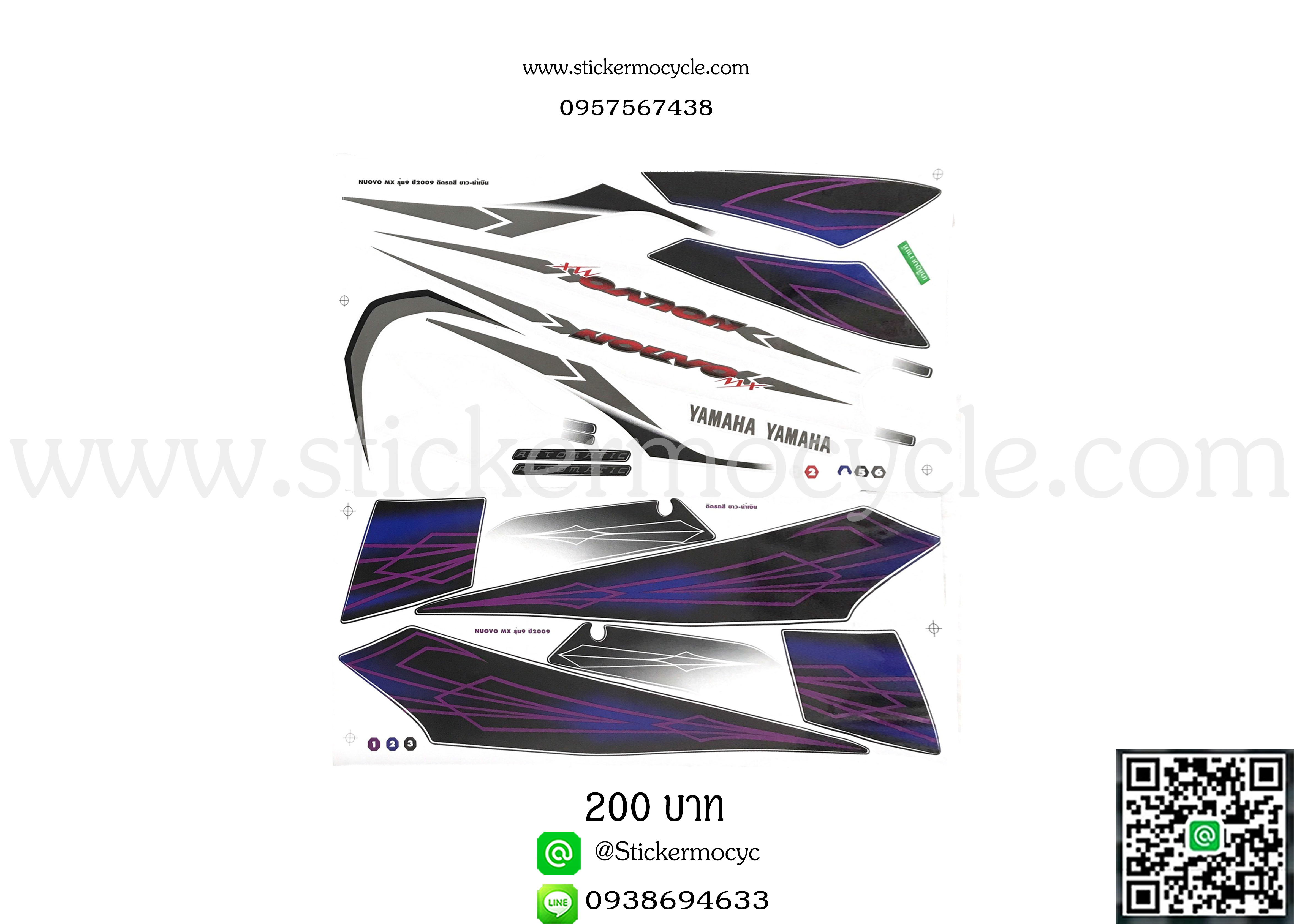 Sticker Yamaha Nouvo MX ปี 2009 รุ่น9 ติดรถสี ขาว น้ำเงิน (เคลือบเงา) สติ๊กเกอร์ติดมอไซค์ ยามาฮ่า นูโว