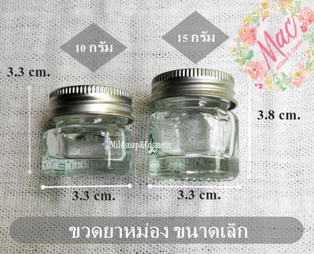 ขวดยาหม่อง815 ทรงเหลี่ยมฝาอลูมิเนียมสีเงิน 3.3 x 3.3 สูง 3.8 ซม