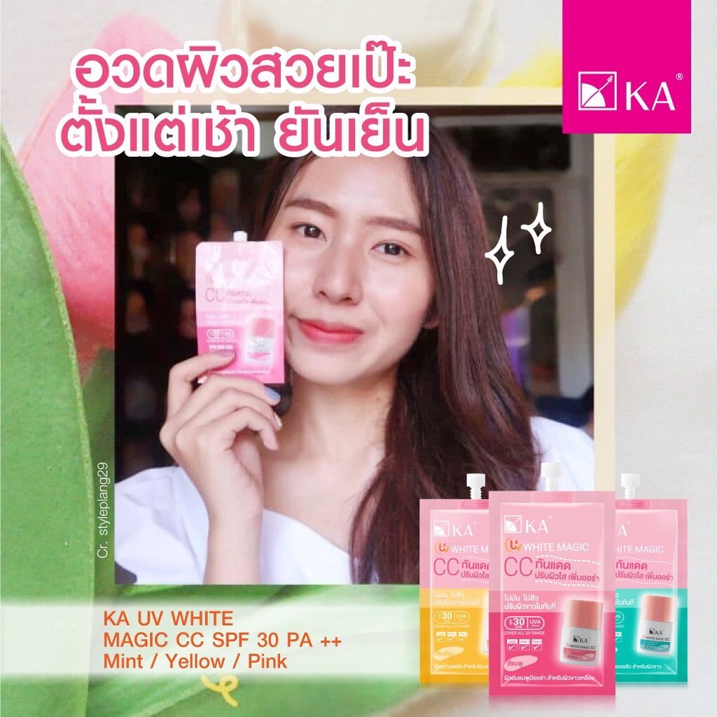 (1ซอง) KA UV White Magic CC Auto Corrector เค.เอ. กันแดด ปรับสีผิว ปิดจุดบกพร่อง ยูวี ไวท์ เมจิก ซีซี SPF30 PA++