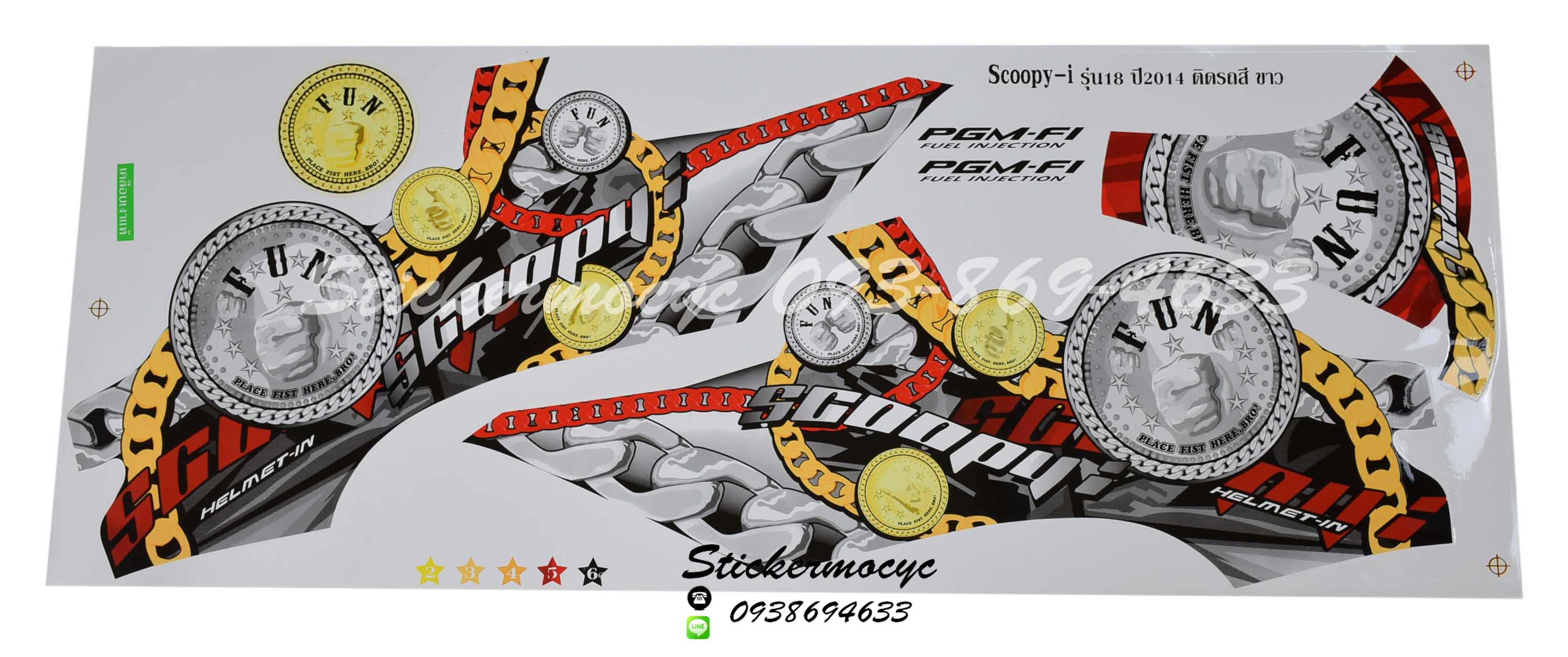 Sticker HONDA SCOOPY I ปี2014 รุ่น18 ติดรถสี ขาว (เคลือบเงาแท้) สติ๊กเกอร์ ติดรถมอเตอร์ไซค์ ฮอนด้า สกู๊ปปี้ ไอ