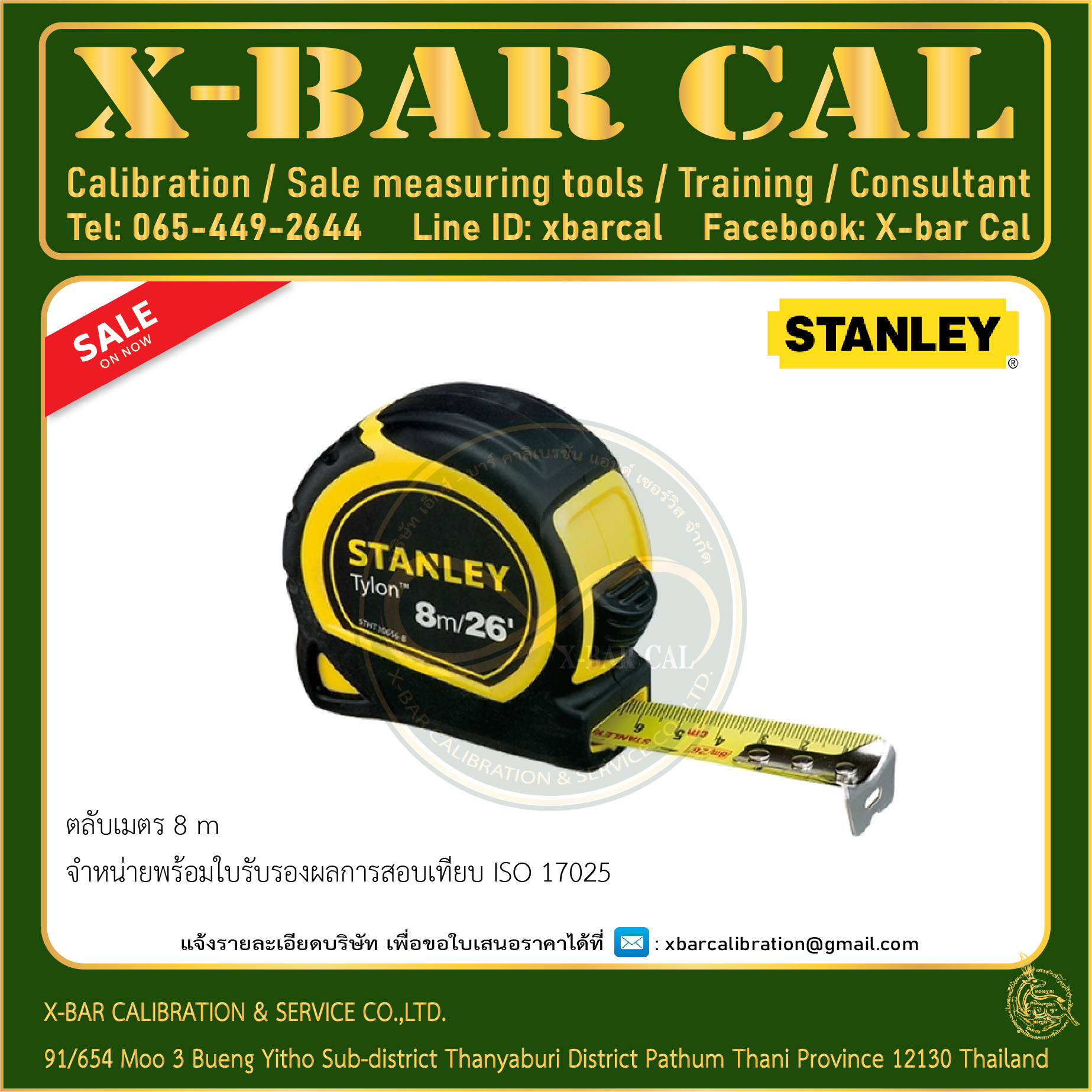ตลับเมตร 8 m STANLEY+Certificate ISO 17025