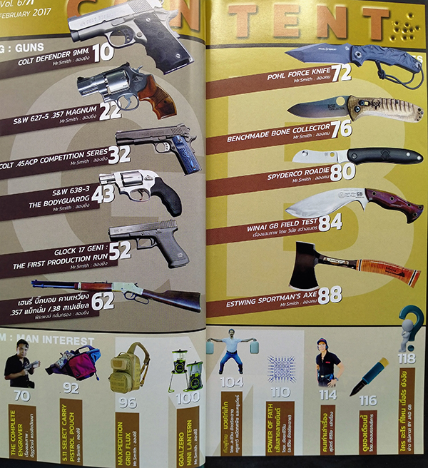 GB Guns & Blades ฉบับที่ 71 ปีที่ 6 กุมภาพันธ์ 2560