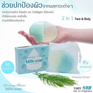 Little Baby Blooming Bloom Milk Soap 70 g.