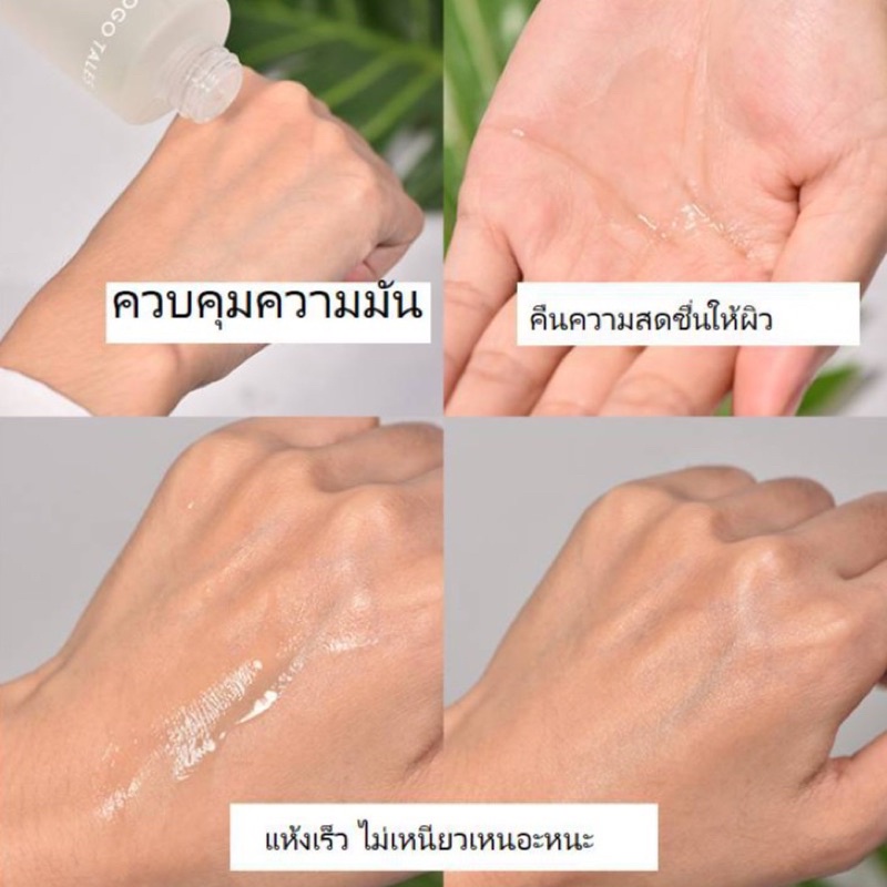 GOGO TALES REJUVENATING MOISTURIZING WATER 120 ml GT189