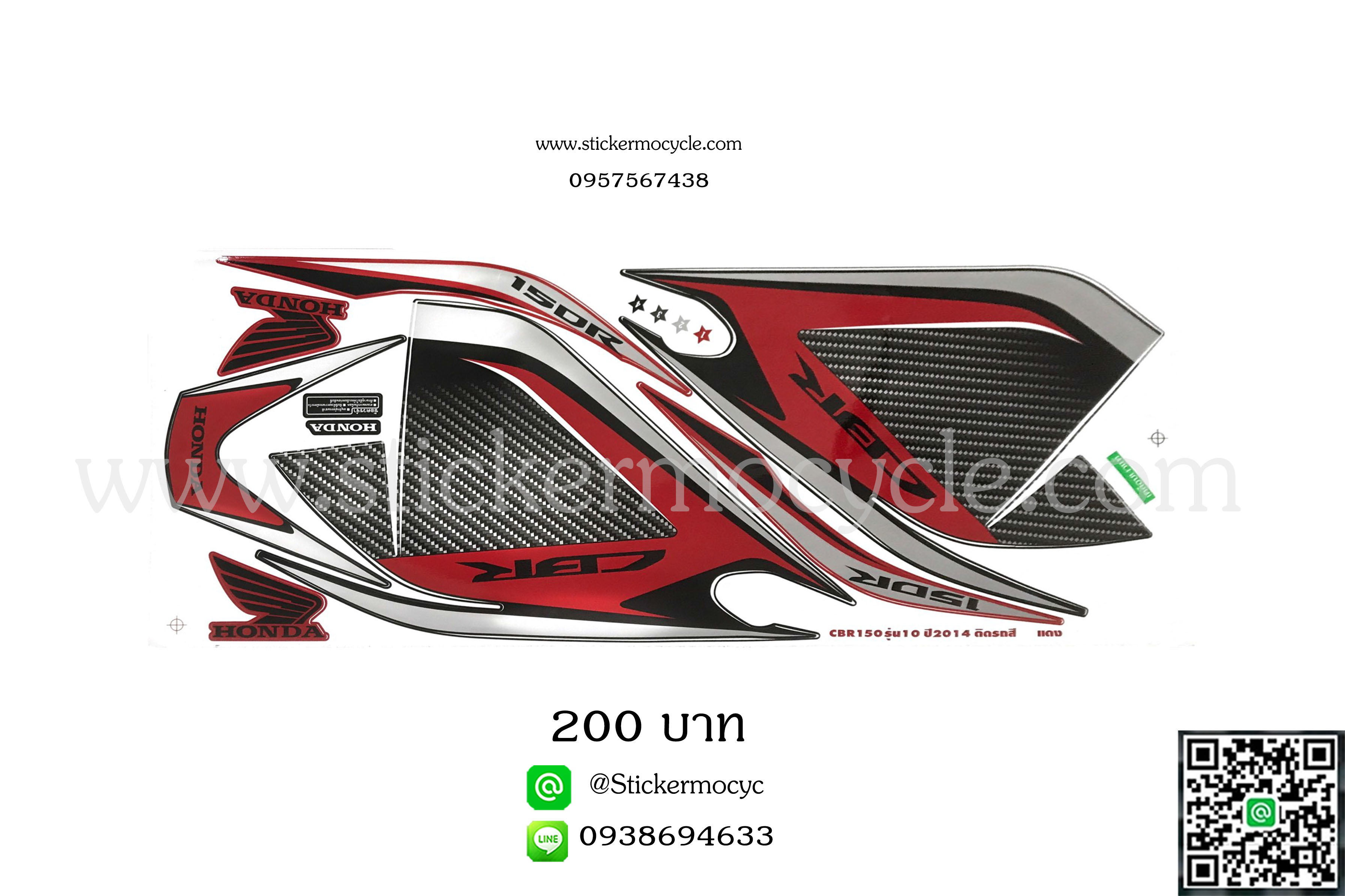 Sticker HONDA Cbr150R ปี 2014 รุ่น10 ติดรถสี แดง (เคลือบเงา) สติ๊กเกอร์ ติดรถมอเตอร์ไซค์ ฮอนด้า ซีบีอาร์
