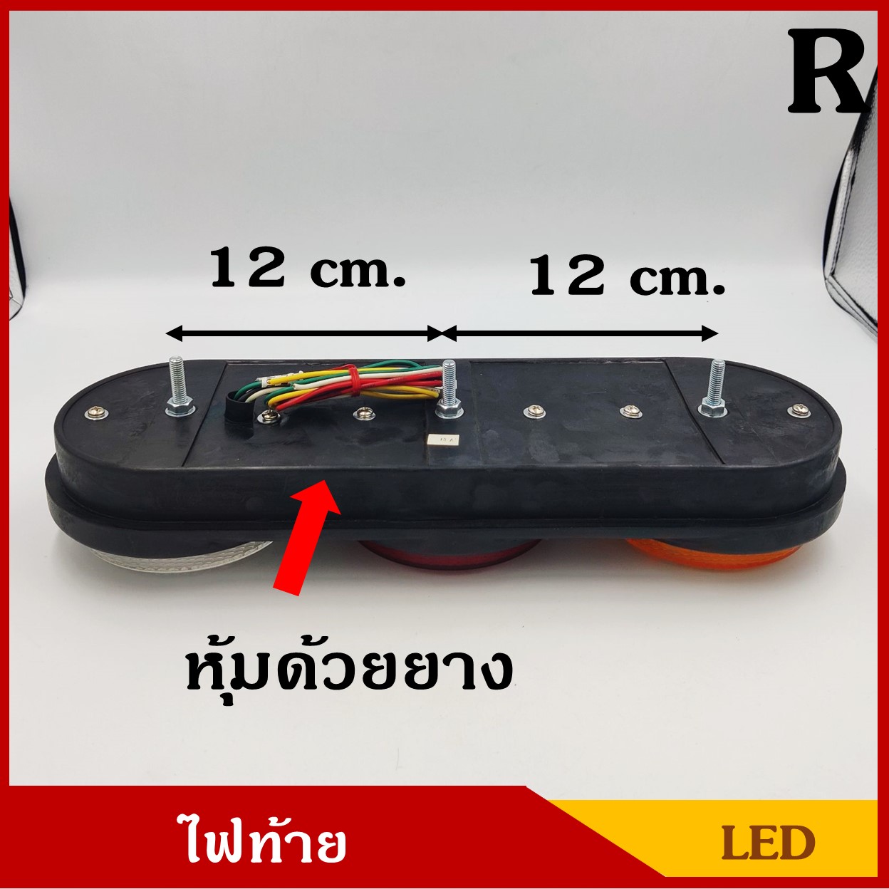 AA ไฟท้าย ไฟLED กลม แผง 3 ดวง 12V ขนาดดวง 10 เซนติเมตร RH ข้างขวา หรือ LH ข้างซ้าย ไฟท้ายรถบรรทุก รถกระบะ ราคา ดวงละ