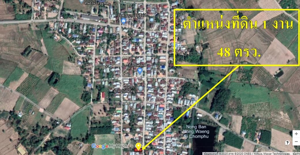 ขายที่อำเภอหนองวัวซอ (เจ้าของขายเอง) ไม่มีนายหน้า !!!-