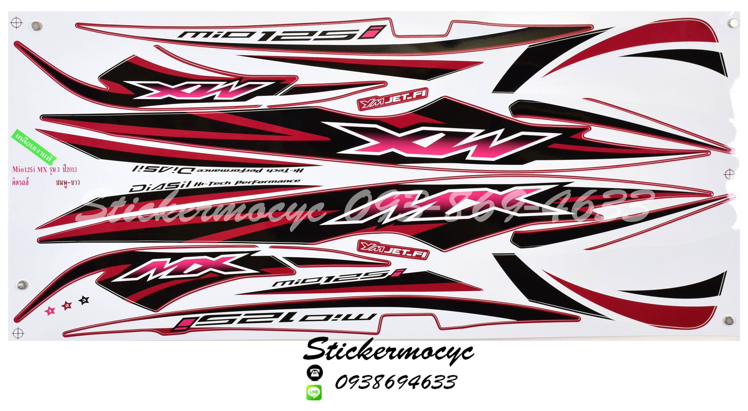 Sticker YAMAHA Mio 125 I ปี 2013 รุ่น 3 MX ติดรถสี ชมพู ขาว (เคลือบเงา) สติ๊กเกอร์ ติดรถมอเตอร์ไซค์ ยามาฮ่า มีโอ