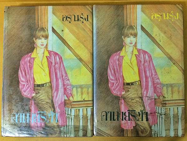 คาเมย์ริต้า (1-2เล่มจบ)