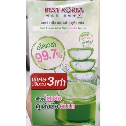 (6ซอง/กล่อง) Best Korea อโล เวร่า กลูต้า เซรั่ม อโลเวล่า 99.7% 30มล. Aloe Vera Gluta Serum เจลว่านหางจระเข้