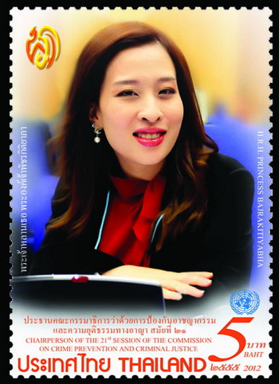 แสตมป์พระเจ้าหลานเธอ พระองค์เจ้าพัชรกิติยาภา
